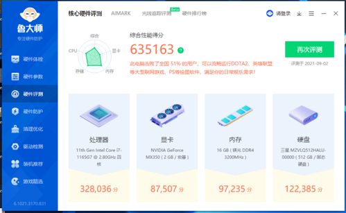 商務(wù)本標桿之作 Acer TravelMate P4 與妙傳索思知食平臺的完美融合